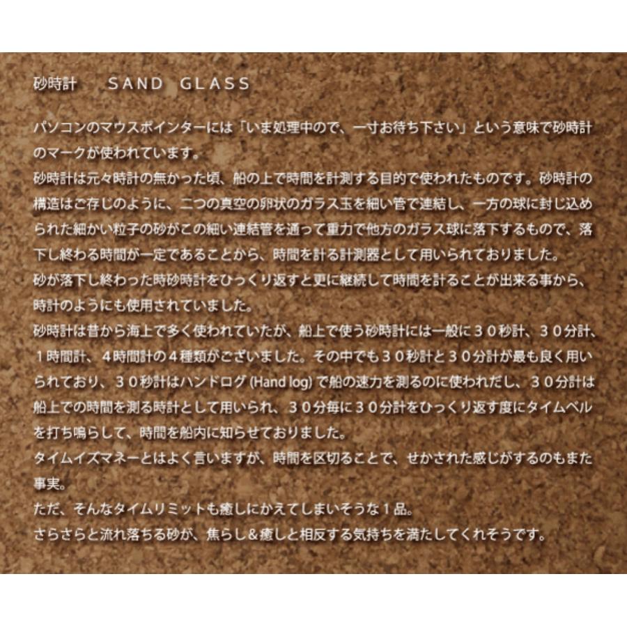 砂時計 シンプル 3分計 5分計 ガラス砂時計 廣田硝子 ST-3/ST-5 送料無料 | ブランド登録なし | 07