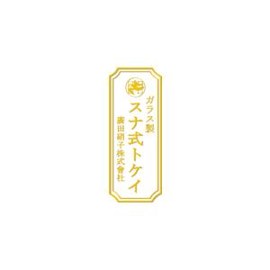 砂時計 シンプル 60分計 ガラス ST-60 白 廣田硝子 : いま何度 - 通販