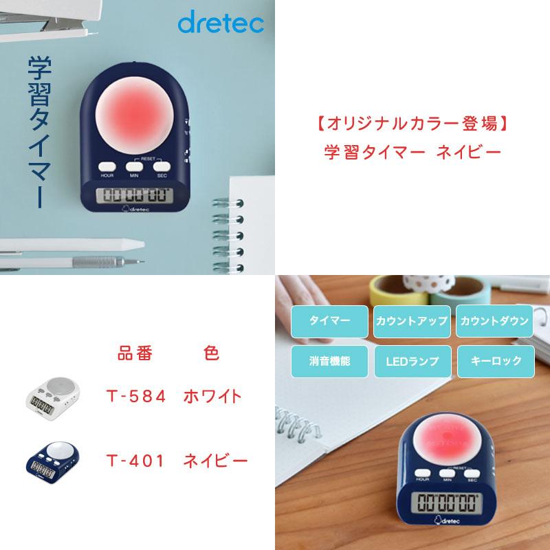 タイマー 超大型ボタン カウントダウンタイマー T-584 ホワイト 消音 長時間 タイムアップ 送料無料 | ドリテック | 13