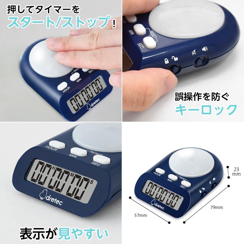 タイマー 超大型ボタン カウントダウンタイマー T-584 ホワイト 消音 長時間 タイムアップ 送料無料 | ドリテック | 14