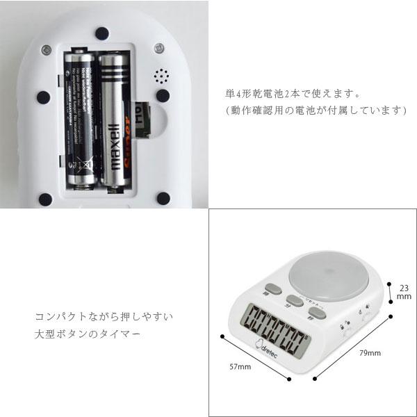 タイマー 超大型ボタン カウントダウンタイマー T-584 ホワイト 消音 長時間 タイムアップ 送料無料 | ドリテック | 09