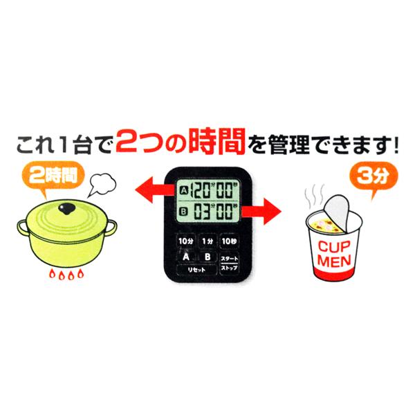 ドリテック キッチンタイマー 2つ設定 ダブル 長時間セット 薄型