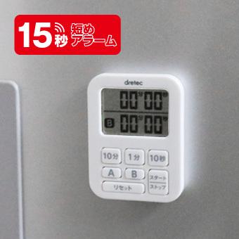 ドリテック キッチンタイマー 2つ設定 ダブル 長時間セット 薄型