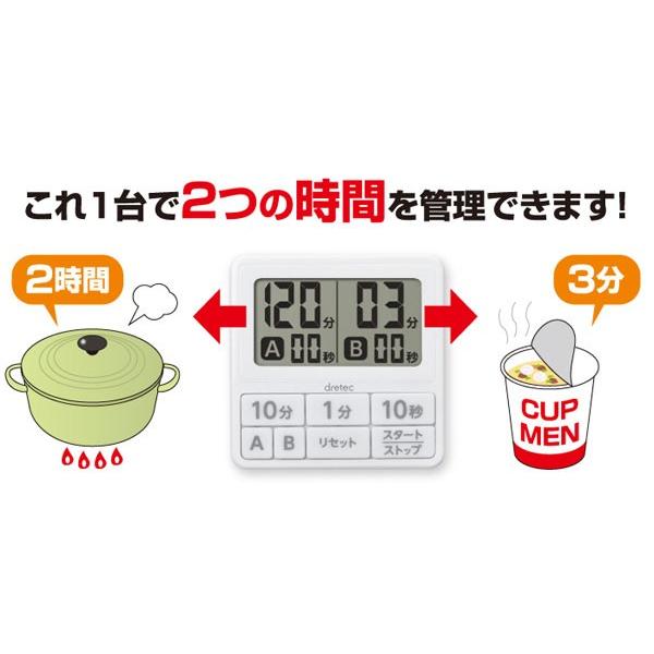 ドリテック デジタルタイマー キッチンタイマー 2つ 設定 カウント