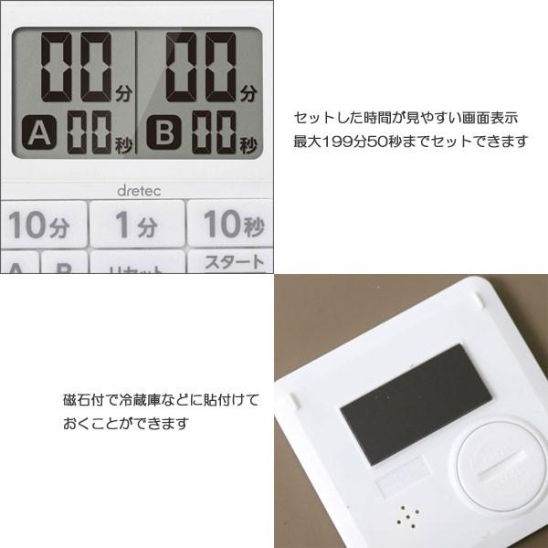 ドリテック デジタルタイマー キッチンタイマー 2つ 設定