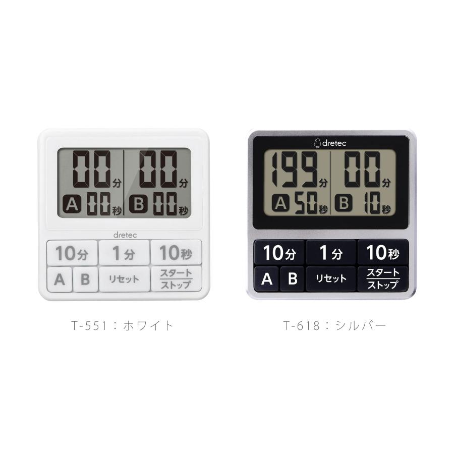 ドリテック デジタルタイマー キッチンタイマー 2つ 設定 カウント