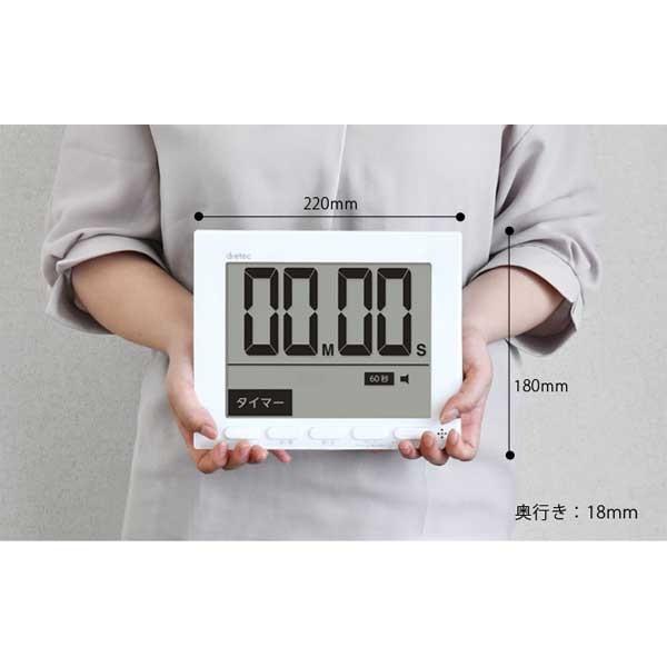 ドリテック キッチンタイマー 大画面 T-581 デジタルタイマー グロッサ