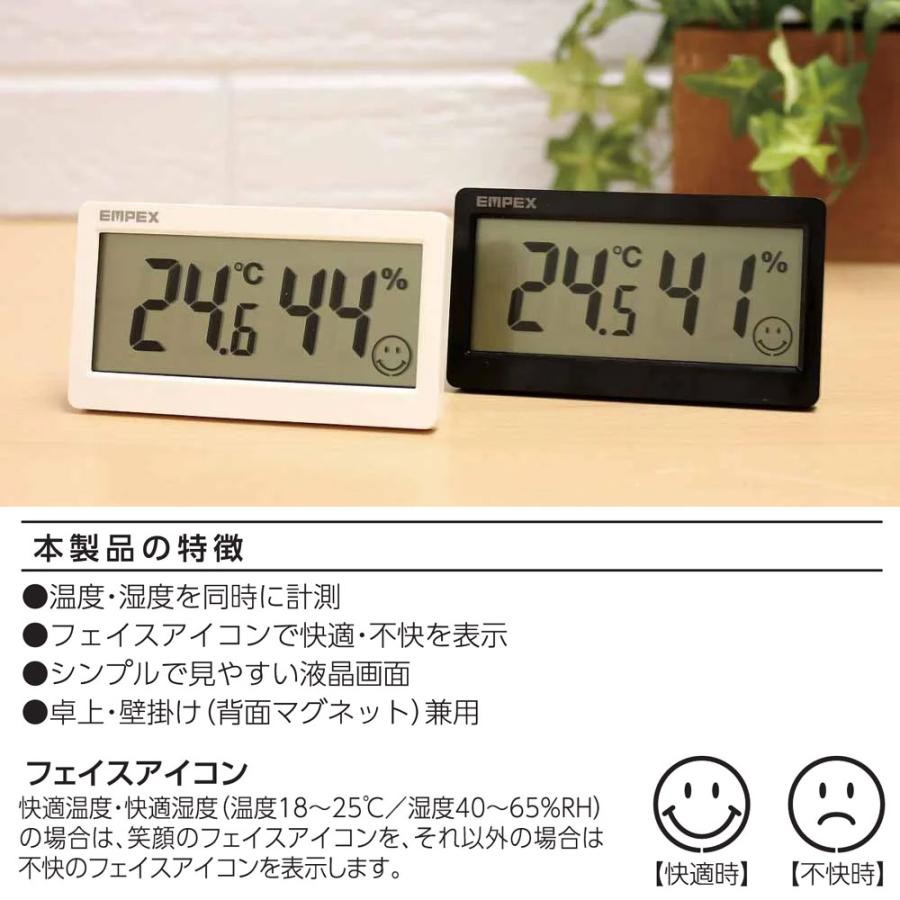 エンペックス気象計 デジタル温湿度計おうちルーム温湿度計 スリム