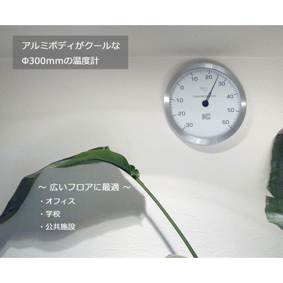 アイシー 温度計 Φ300mm 大型アナログ温度計 -30〜60℃ 壁掛 : いま何度