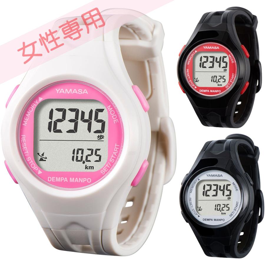 時計 aamama 万歩計®（歩数計）】ウォッチ万歩計_DEMPA MANPO small（電波時計内蔵
