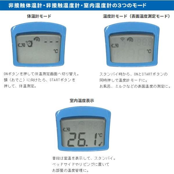 非接触型体温計 赤外線体温計 でこピッと UT-701 額 おでこ 送料無料 | エー・アンド・デイ | 03