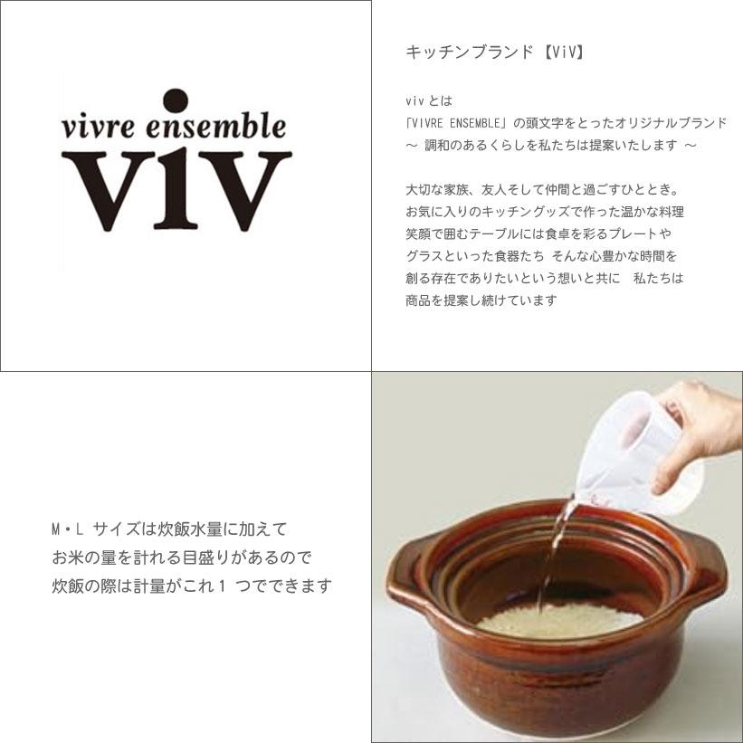 計量カップ ViV シリコンメジャーカップ M/Lセット 送料無料 | ViV | 01