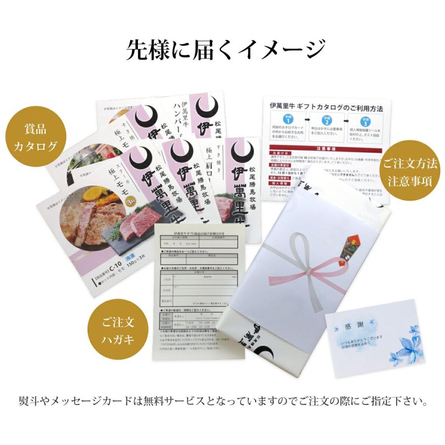 佐賀・国産黒毛和牛 伊萬里牛(伊万里牛)カタログギフト券　5万円コース_6