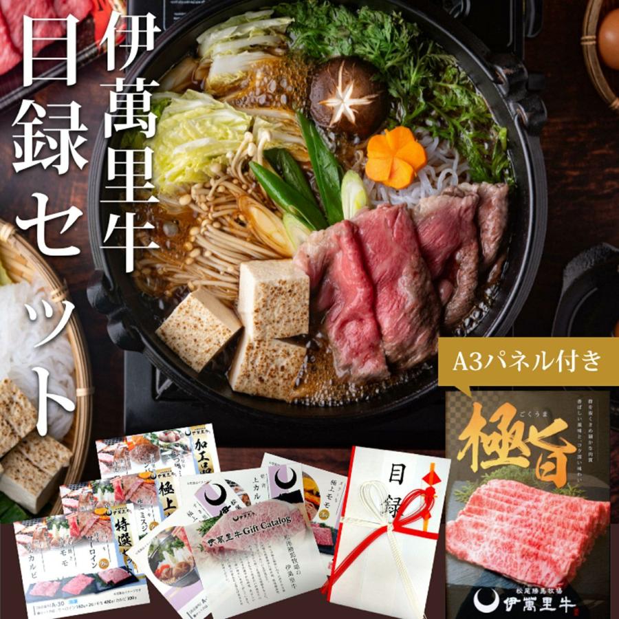 【景品】佐賀・国産黒毛和牛 伊萬里牛(伊万里牛)目録セット　5万円コース　【A3パネル付き】_2