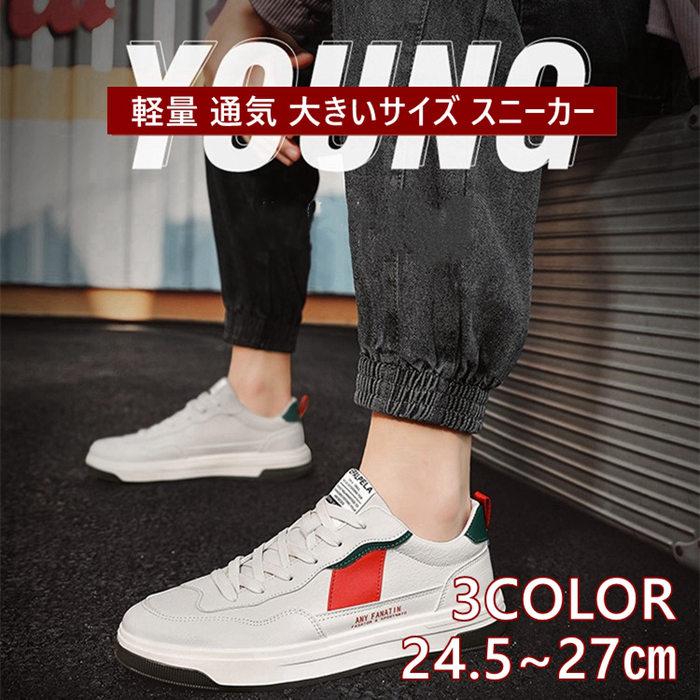 スニーカー おしゃれ メンズ 白 黒 カジュアルシューズ 防滑 軽量 防水 代 30代 40代 ウォーキング メンズ靴 通学 通勤 Nais023 Imarket 通販 Yahoo ショッピング