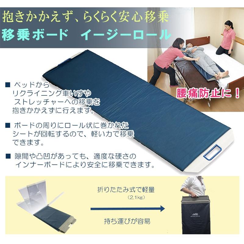 ロールシート 移乗ボード イージーロール45 7300 70 7300 70 Imarketweb 通販 Yahoo ショッピング