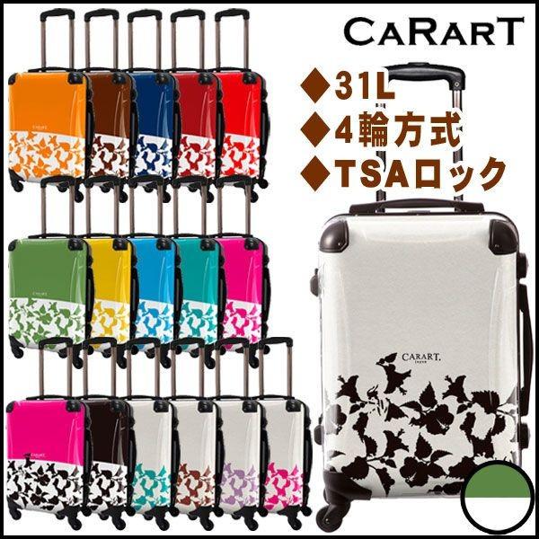 安い スーツケース キャラート アートスーツケース ベーシック ピポパ グリーンディー 機内持込 Cra01 006i 代引不可 同梱不可 Cra01h 006i Imarketweb 通販 Yahoo ショッピング 特売 Blog Lonolife Com