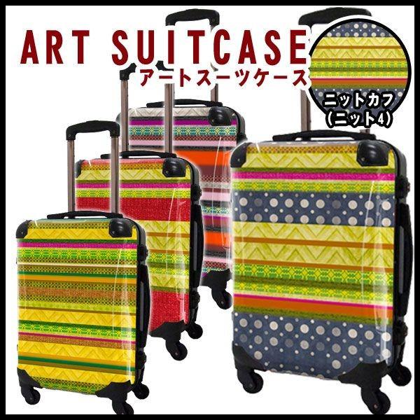 絶対一番安い スーツケース キャラート アートスーツケース ベーシック ニットカフ ニット4 機内持込 Cra01 030d 代引不可 同梱不可 数量は多 Blog Lonolife Com