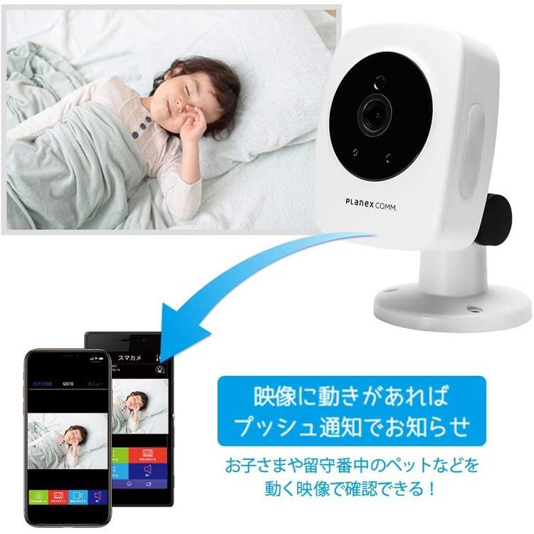 新品本物 屋内用 スマカメ2 スタンダード カメラ 自宅 スマホ Iphone 遠隔 留守番 通知防犯 監視 マイク スピーカー 防犯カメラ Planex Cs Qs10 カメラ モニター ネットワークカメラ 防犯 監視カメラ 監視 決算特価 送料無料 Www Sidandmartykrofft Com