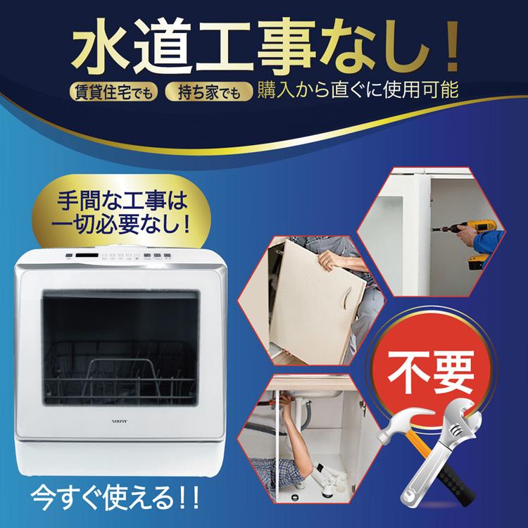 売り尽くしセール 大特価 1点限り 食洗機 工事不要 コンパクト 据置型 節水 節電 ホワイト 値引きする Mahatmaacademy Com