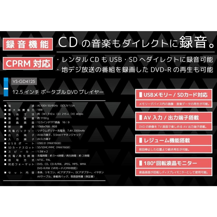 12 5インチ ポータブルdvdプレーヤー Cprm対応 Versos ポータブルdvdプレーヤー 持ち運び 音楽 画像 大画面 車載 Usbメモリー Sdカードvs Gd4125 Vs Gd4125 Imarketweb 通販 Yahoo ショッピング