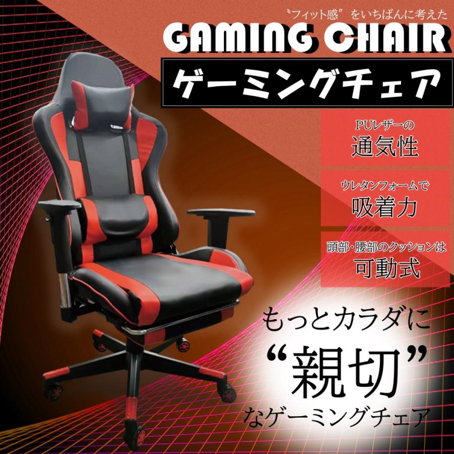 ゲーミングチェア オフィスチェア ワークチェア 椅子 オンライン Esports リクライニング 寝られる フットレスト ヘッドレスト ひじ掛け ブラック レッド 黒 赤 Com イマシュン 通販 Yahoo ショッピング