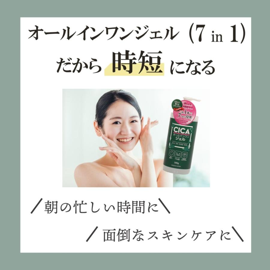 Cicaオールインワンジェル 日本製 Cica成分 全身化粧水 乾燥 ニキビ ニキビ跡 マスク荒れ 肌荒れ 潤い 毎日 鎮静 韓国 安い Com イマシュン 通販 Yahoo ショッピング