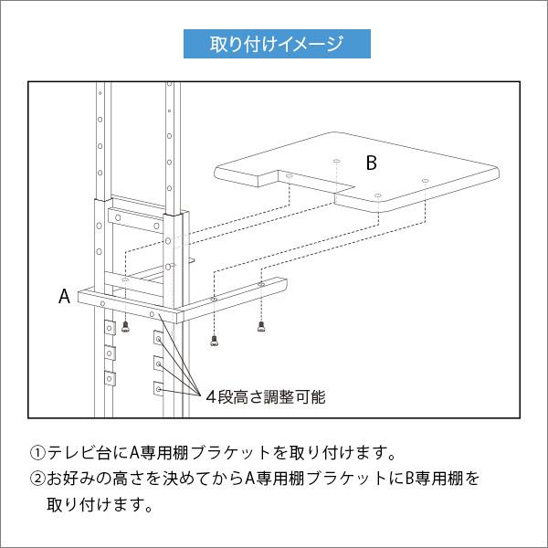 専用棚 壁寄せテレビスタンド テレビかけ テレビ掛け モニター シアタールーム プレゼン オフィス 映像 音響 映像 映画 DTM　｜imashun-stores｜10