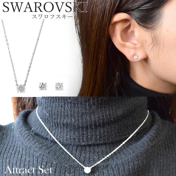 スワロフスキー SWAROVSKI 5113468 ラウンド クリスタル ネックレス