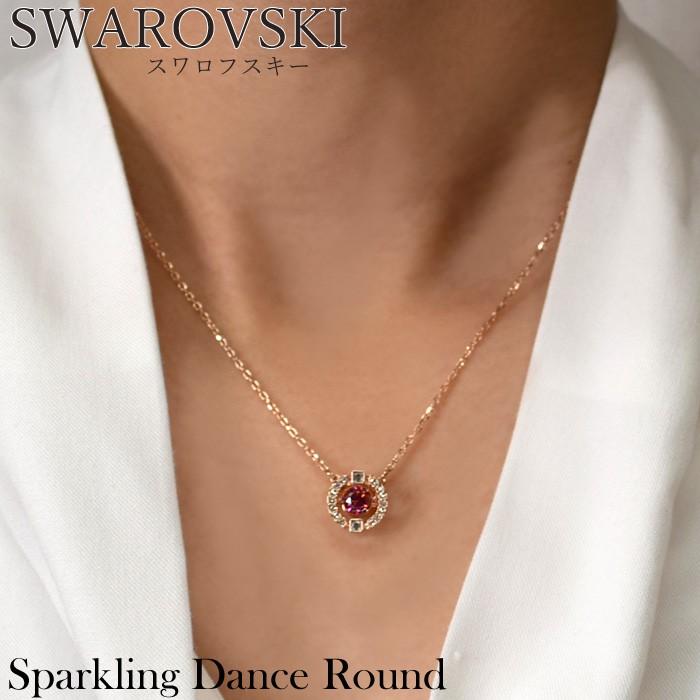 スワロフスキー SWAROVSKI 5279421（8）SPARKLING DANCE ネックレス