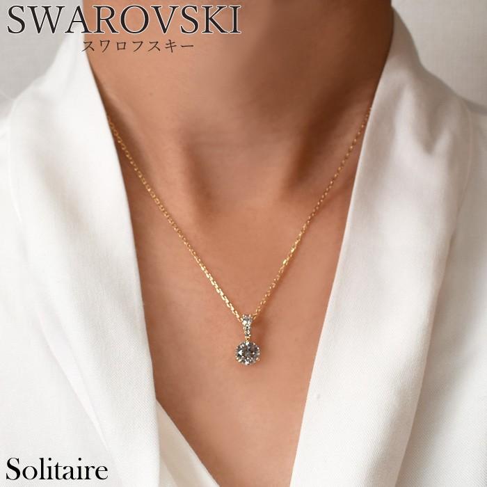 スワロフスキー SWAROVSKI 5511557（13）Solitaire ネックレス