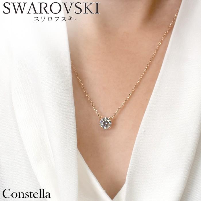 スワロフスキー SWAROVSKI 5636710（25）コンステラ ラウンドカット