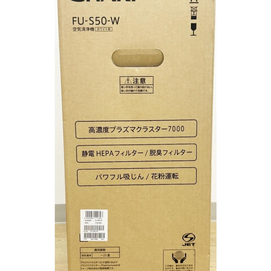 SHARP シャープ FU-S50-W 空気清浄機 プラズマクラスター7000 SHARP シャープ FU-S50-W 空気清浄機 プラズマクラスター7000