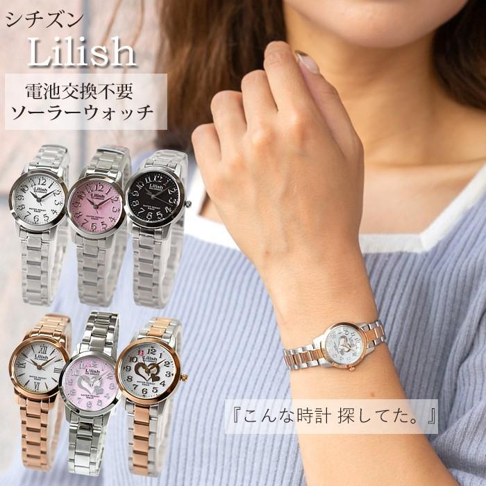 CITIZEN シチズン リリッシュ 腕時計 H997シリーズ ソーラー発電 CITIZEN シチズン リリッシュ 腕時計 H997シリーズ ソーラー発電