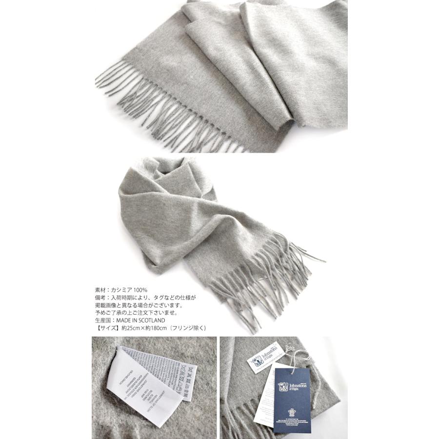 Johnstons of Elgin ジョンストンズ カシミア100% マフラー Johnstons of Elgin ジョンストンズ カシミア100% マフラー