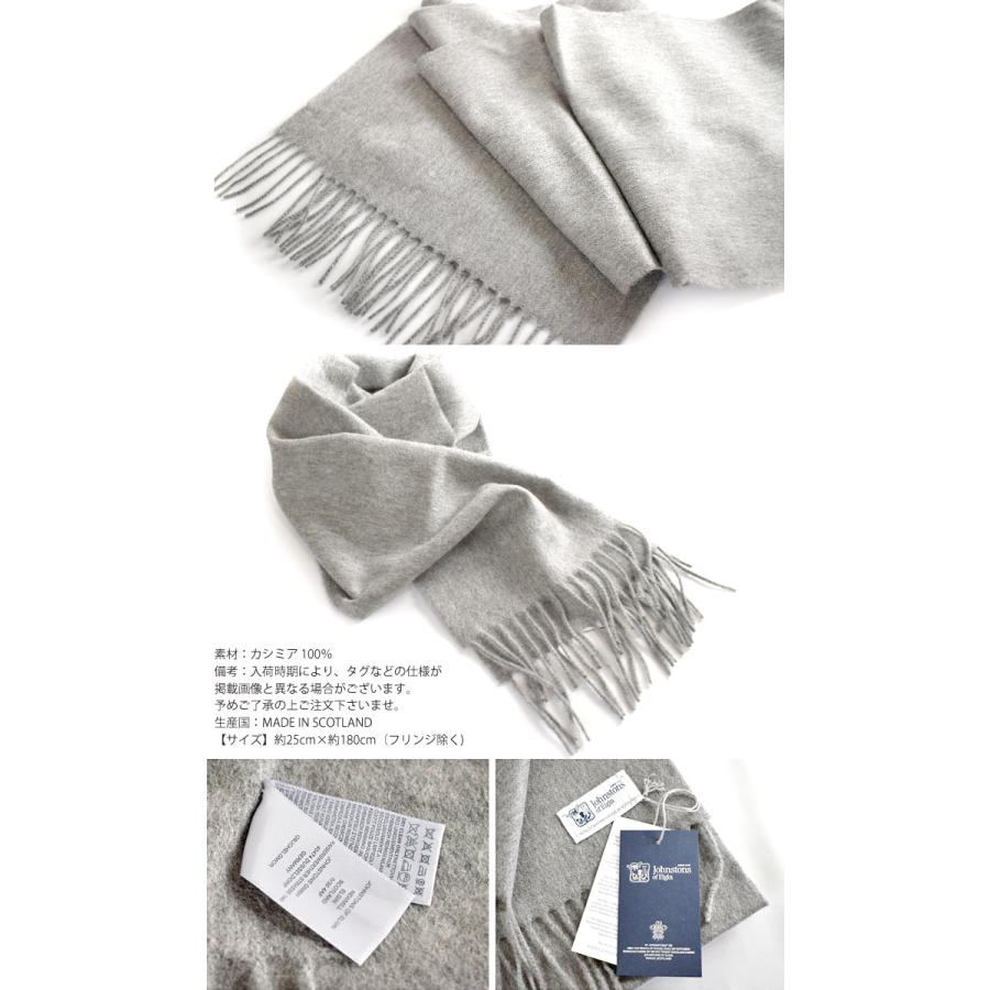 Johnstons ジョンストンズ カシミア100％ マフラー ストール ユニセックス WA000016 無地 WA16 Scarf 【 選べる全10色！】2022-23秋冬｜imaure｜21