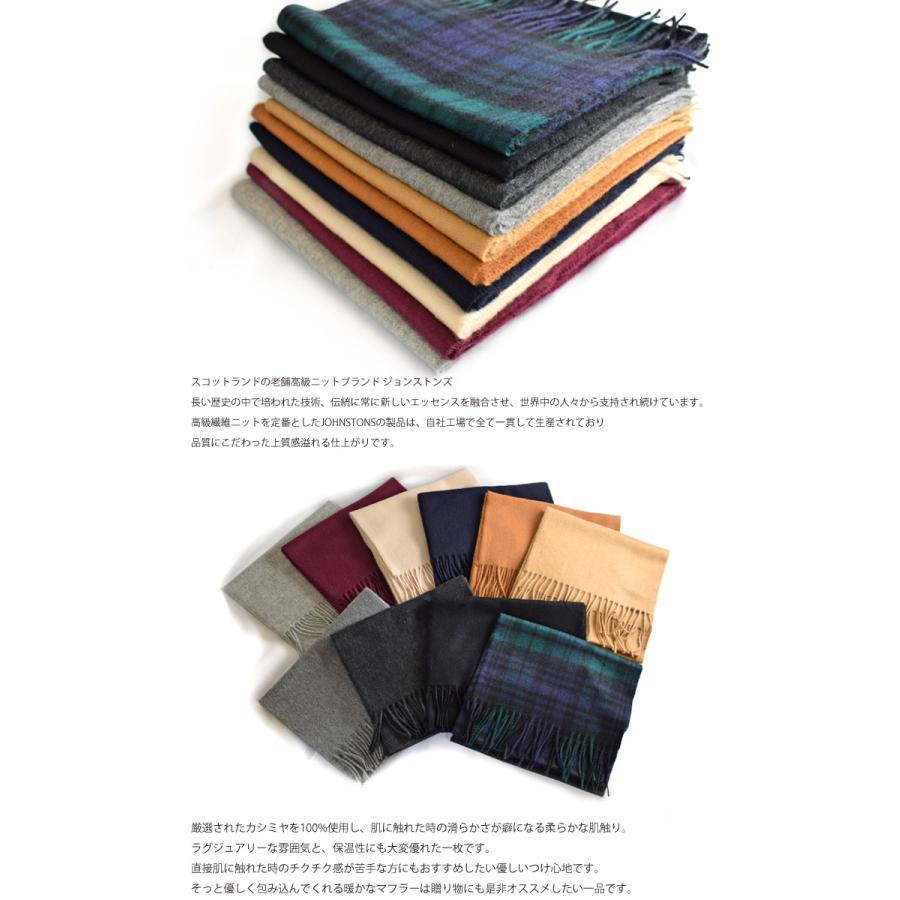 Johnstons of Elgin ジョンストンズ カシミア100% マフラー Johnstons of Elgin ジョンストンズ カシミア100% マフラー