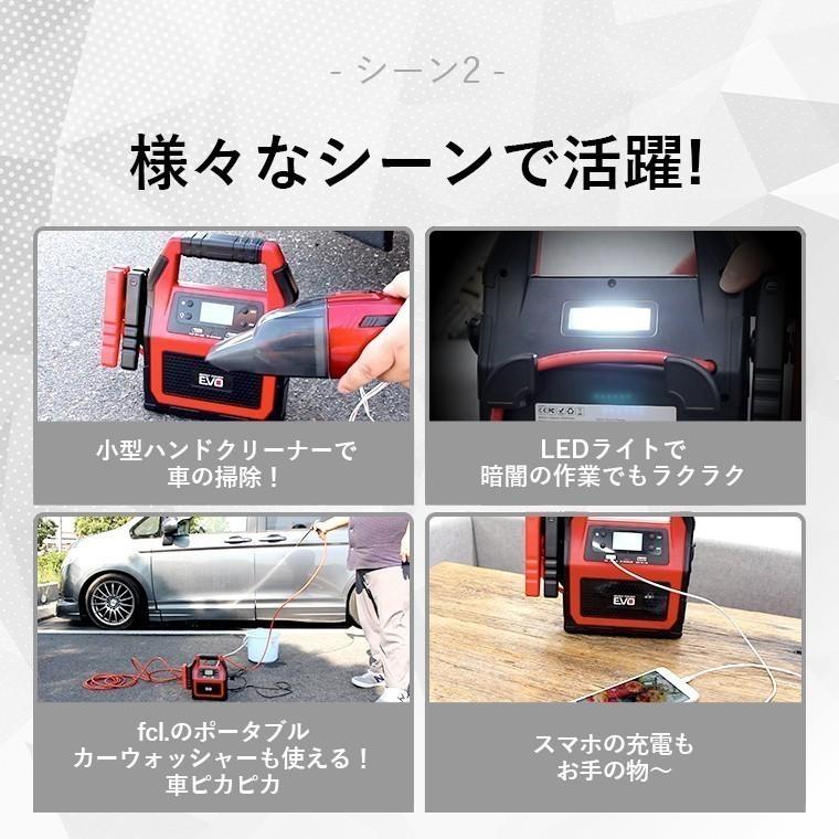 大型車対応 ジャンプスターター ハイパワーで大型トラックでもエンジン始動 12v 24v 大容量400mah Beast Power Evo ジャンプスタート Beastpowerevo 007 Fcl エフシーエル Hid Led通販 通販 Yahoo ショッピング