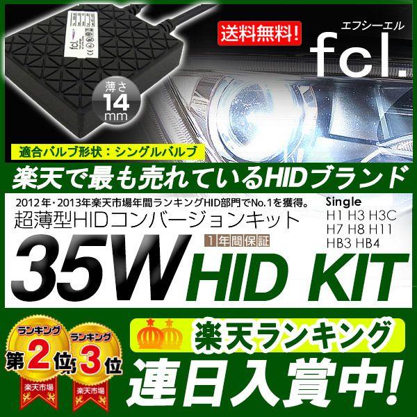 《保証なし》fcl 形状選択型セット商品 セット商品　トヨタ　GRS18系 クラウン [ロイヤルorアスリート] HID車用 ヘッドライトローHID＆フォグHIDセット｜imaxsecond｜05