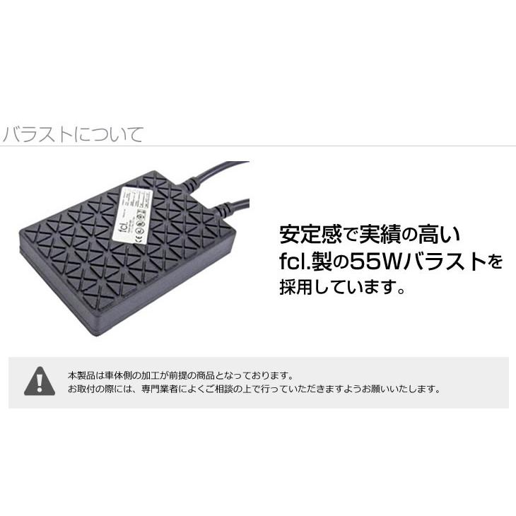 《保証なし》fcl HID キット 純正交換用 HID 55W 汎用 パワーアップHIDキット 6000K/8000K  当店人気商品 エフシーエル FCL hid｜imaxsecond｜07