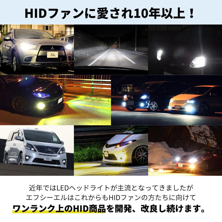 《保証なし》キャンセラー内蔵 HIDキット H7 35W 12V  車検対応　カー用品 車用品 エフシーエル ｆｃｌ ヘッドライト hid バルブ HID キット fcl｜imaxsecond｜19