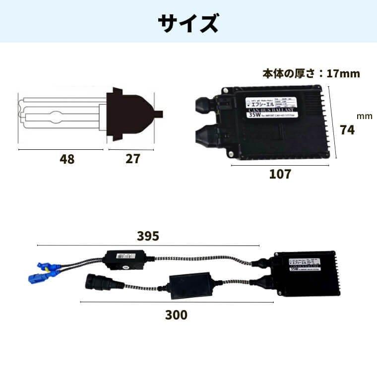 《保証なし》キャンセラー内蔵 HIDキット H7 35W 12V  車検対応　カー用品 車用品 エフシーエル ｆｃｌ ヘッドライト hid バルブ HID キット fcl｜imaxsecond｜21