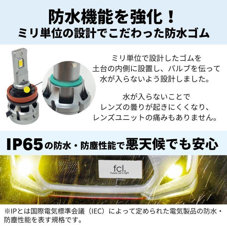 《保証なし》2022年モデル fcl led フォグランプ専用 2色切り替え （ホワイト/イエロー）カラーチェンジ LEDバルブ｜imaxsecond｜12