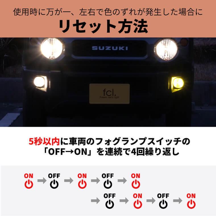 《保証なし》2022年モデル fcl led フォグランプ専用 2色切り替え （ホワイト/イエロー）カラーチェンジ LEDバルブ｜imaxsecond｜21