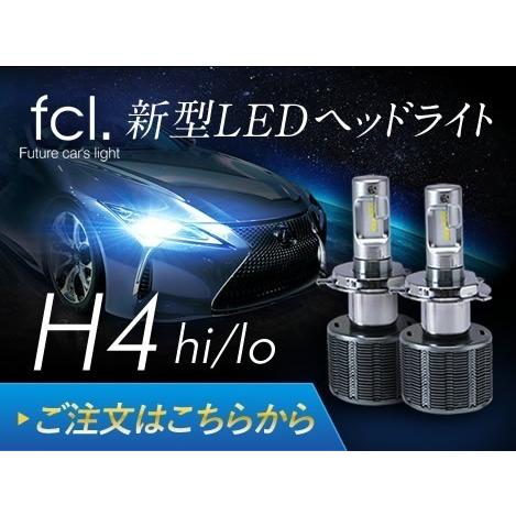 Fcl 正規店 ライフ H18 10 H 10 Jb5 6 7 8 ヘッドライトに適合 Fcl Ledヘッドライトh4 Hi Lo ファンレスモデル Hfled S546s 0022 Fcl エフシーエル Hid Led通販 通販 Yahoo ショッピング