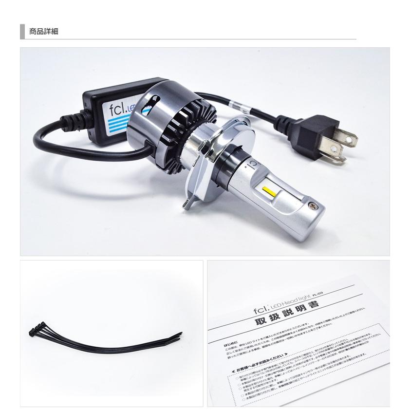 fcl.正規店】fcl T10タイプLEDバルブ2個1セット付 fcl バイク用 ヘッドライト H4 LED バルブ1本 ファン付モデル 安心1年保証 エフシーエル FCL led :HFLED-S6BI42S:fcl.エフシーエル HID LED通販 - 通販 - Yahoo!ショッピング fcl.正規店】fcl T10タイプLEDバルブ2個1セット付 fcl バイク用 ヘッドライト H4 LED バルブ1本 ファン付モデル 安心1年保証 エフシーエル FCL led :HFLED-S6BI42S:fcl.エフシーエル HID LED通販 - 通販 - Yahoo!ショッピング