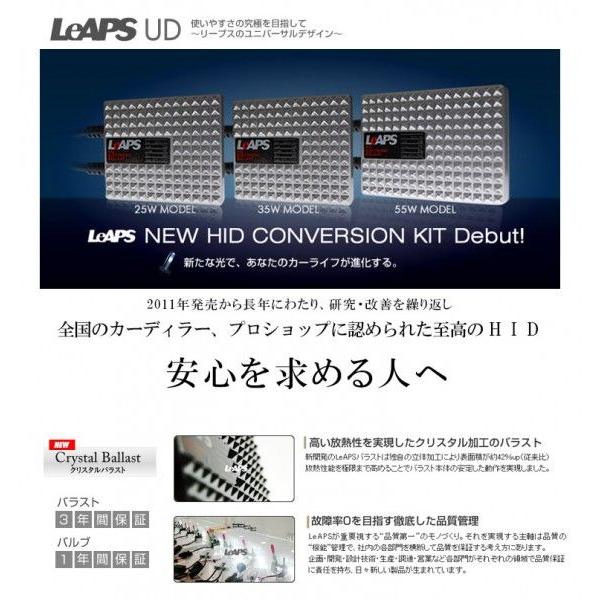 《保証なし》LeAPS HID キット LeAPS 35W H4 Hi/Lo リレー付き リレーレス フルキット HIDキット｜imaxsecond｜04