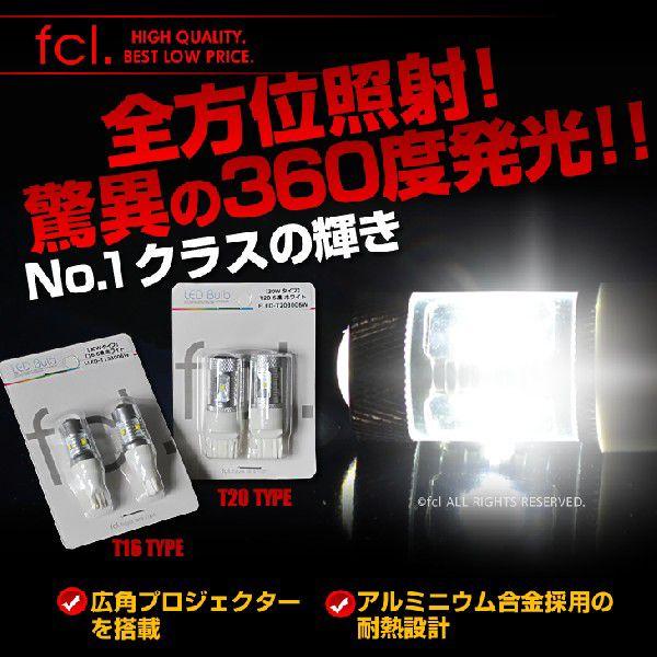 《保証なし》fcl LED  バックランプ　T16　30W 6連 ホワイト 2個セット　ハイパワー 30W LED　 ホワイト色 《HID/LED バルブ》｜imaxsecond｜03