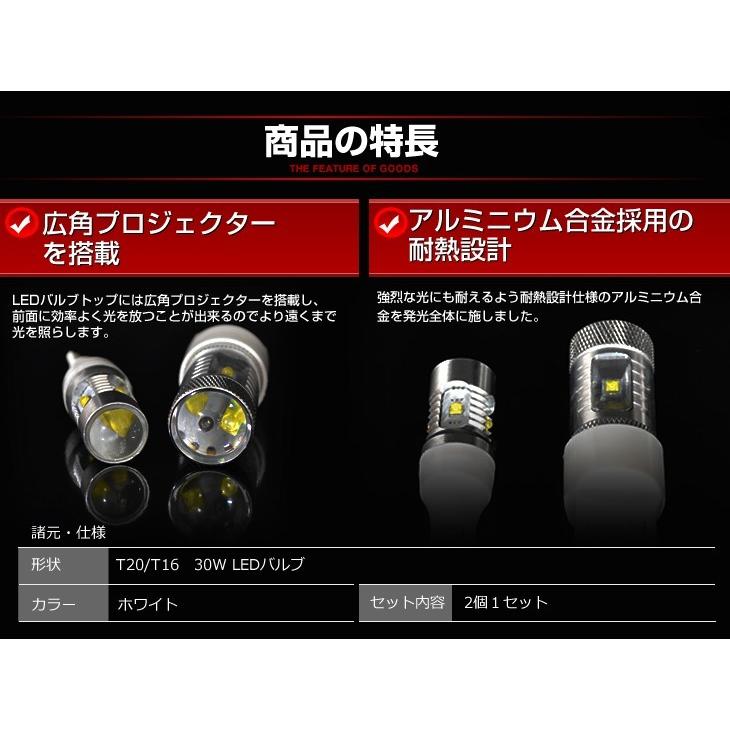 《保証なし》fcl LED  バックランプ　T16　30W 6連 ホワイト 2個セット　ハイパワー 30W LED　 ホワイト色 《HID/LED バルブ》｜imaxsecond｜06