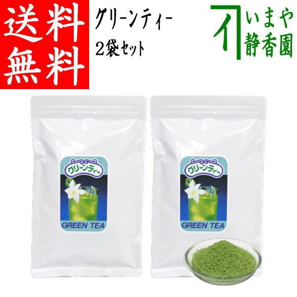 グリーンティー 薄茶糖 顆粒グリーンティー 徳用袋：約 180g入り×2袋